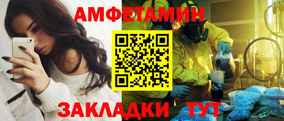 АМФЕТАМИН 97% Тольятти