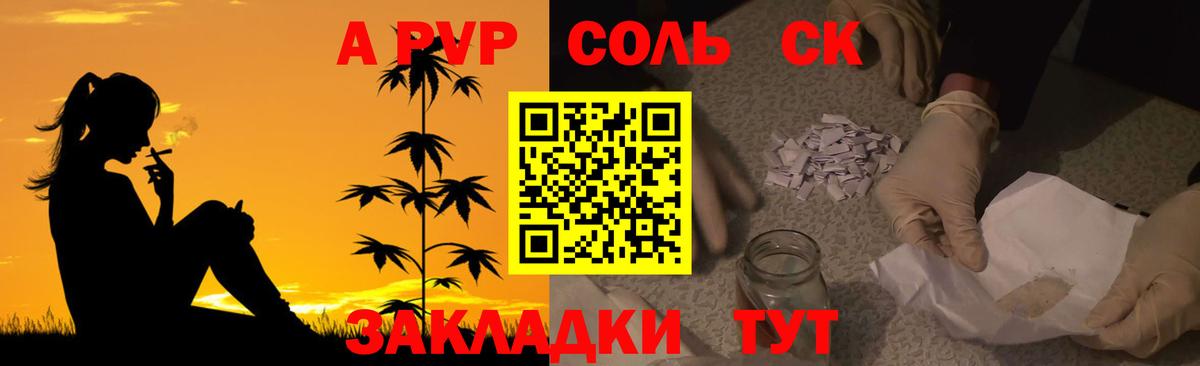 Тольятти  Alpha-PVP  Alpha-PVP СК КРИС  наркотики  А ПВП кристаллы  Вход с VPN 