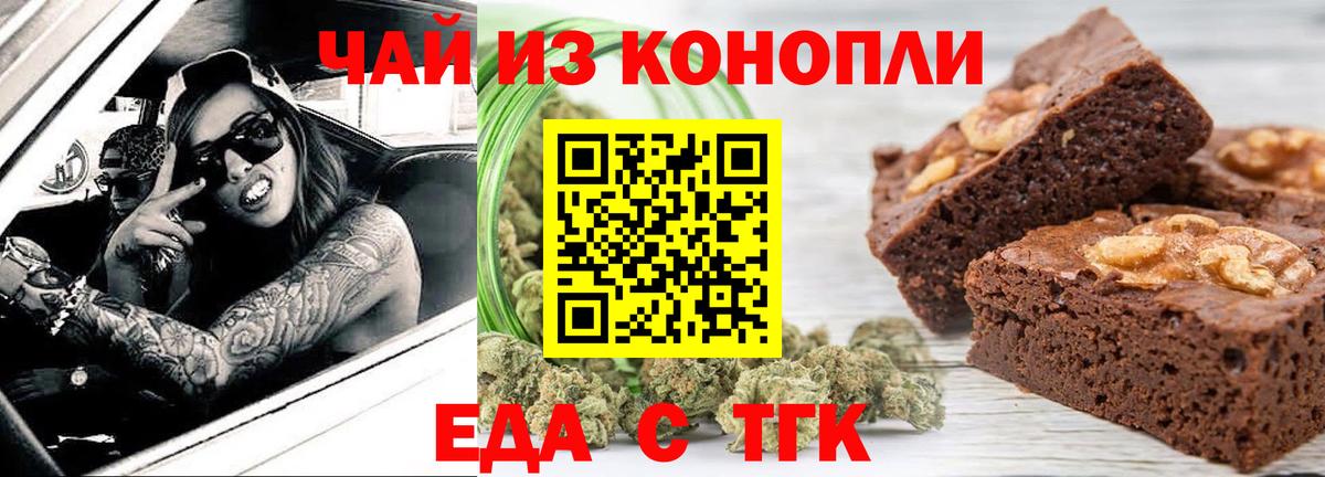 Тольятти  Cannafood конопля  Вход с VPN 