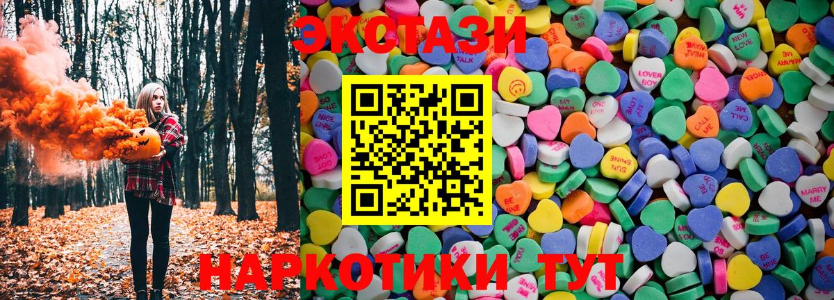 Ecstasy 280мг  Вход с VPN  Ecstasy Дубай  где купить наркоту  hydra как зайти  Тольятти 