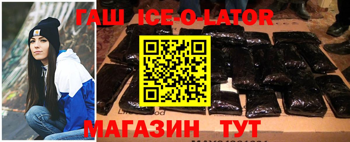 ГАШ гашик Тольятти