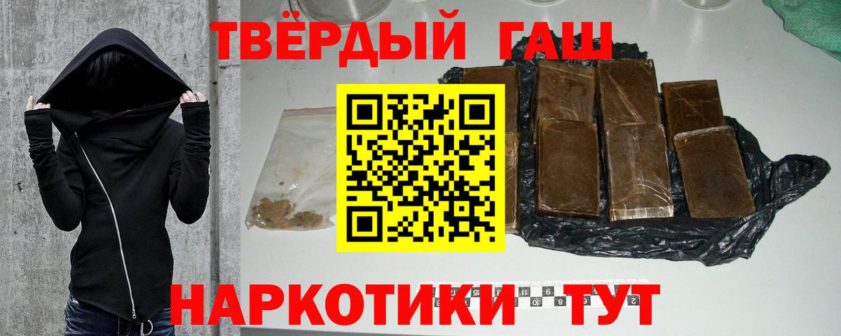 ГАШИШ индика сатива  Вход с VPN  продажа наркотиков  Тольятти 