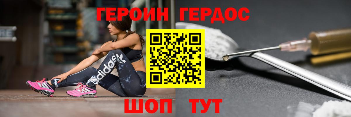 Героин афганец  Вход с VPN  Тольятти 