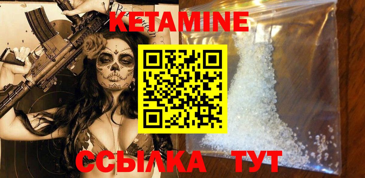 Тольятти  КЕТАМИН VHQ  Вход с VPN 