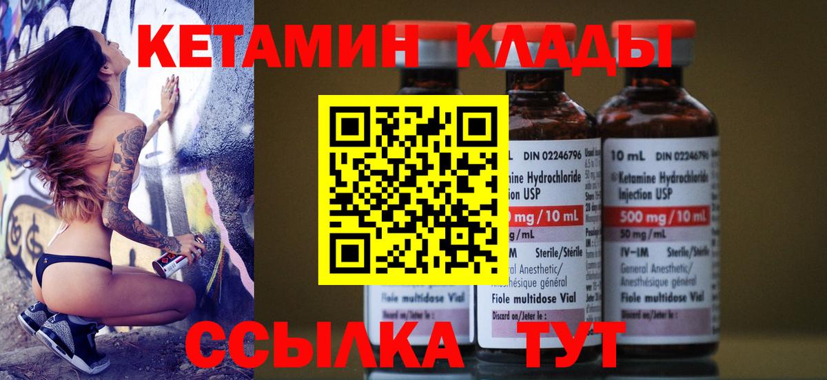 КЕТАМИН VHQ Тольятти