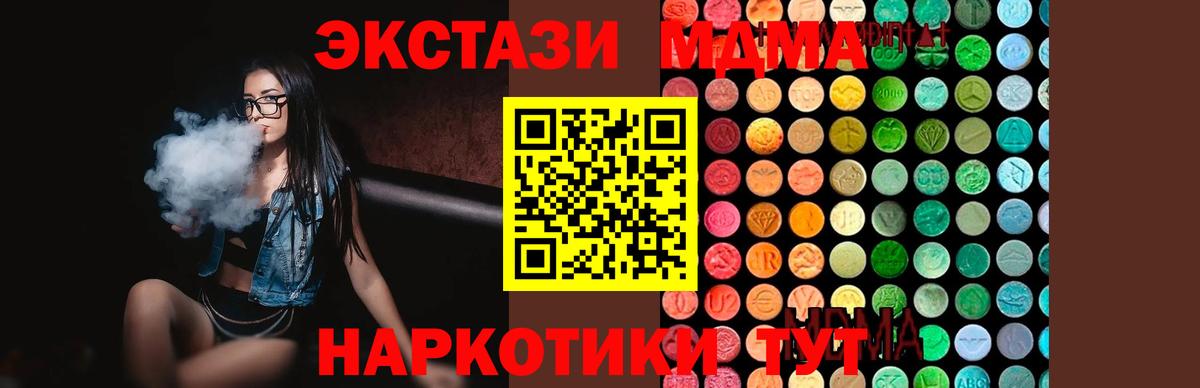 MDMA кристаллы  MDMA  Тольятти  Вход с VPN 