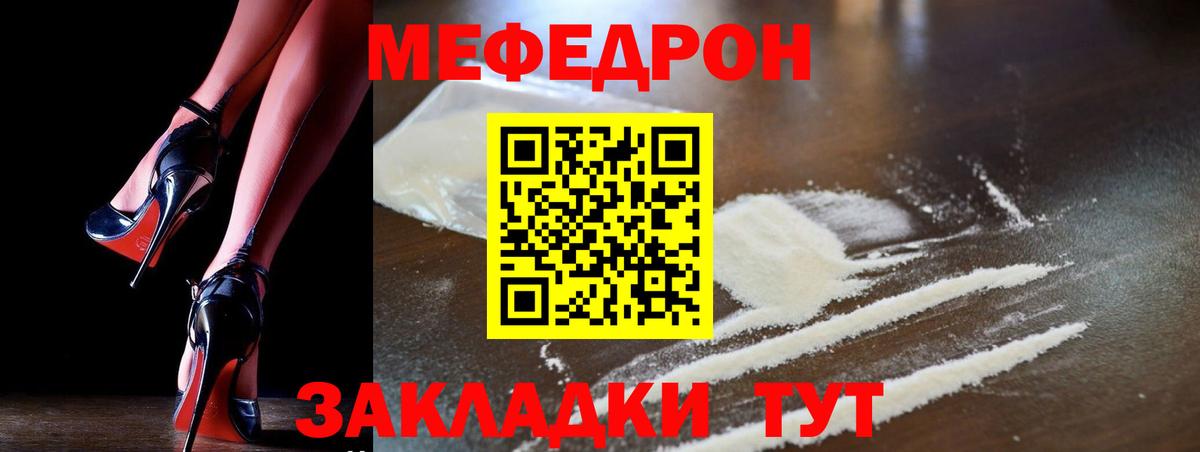 МЯУ-МЯУ mephedrone  Вход с VPN  Меф  МЯУ-МЯУ  Мефедрон VHQ  Тольятти 