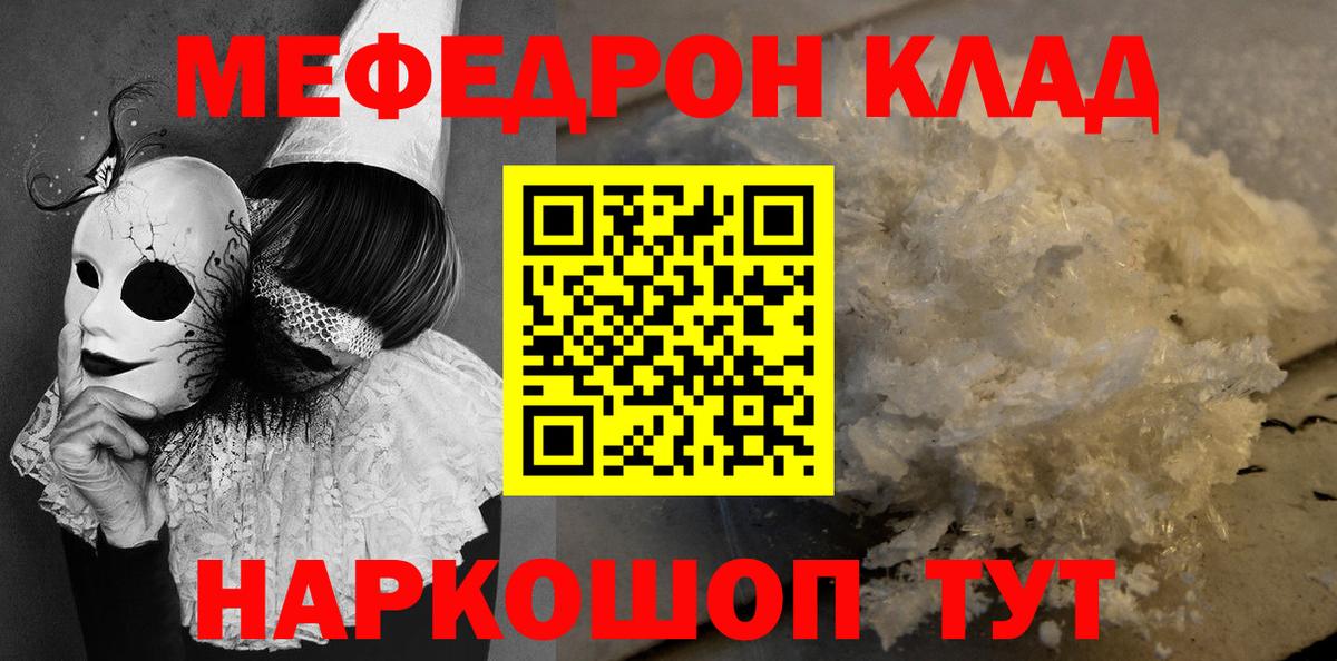 Меф кристаллы Тольятти