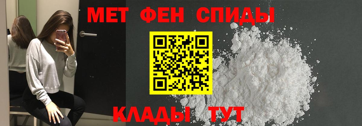 Первитин мет Тольятти