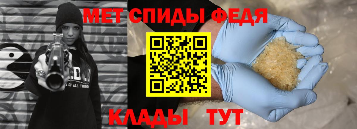 МЕТАМФЕТАМИН Methamphetamine  Вход с VPN  Тольятти 