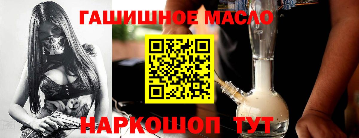 цена наркотик  Дистиллят ТГК гашишное масло  Вход с VPN  Тольятти 