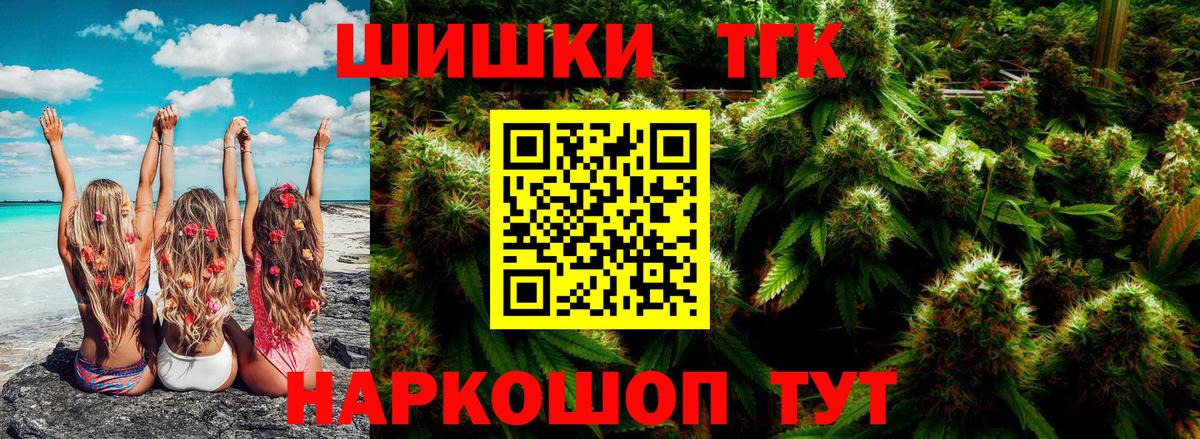 Бошки марихуана конопля  Канабис гибрид  Вход с VPN  Канабис THC 21%  Тольятти 